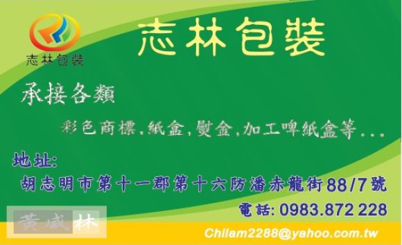 In ấn - Tem nhãn
